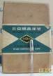 6N16B-Q 北京